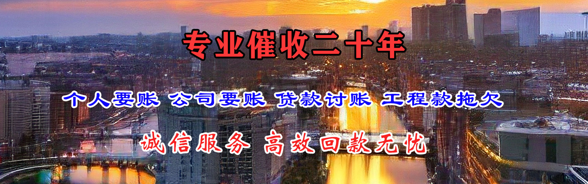 歙县金鑫讨债公司